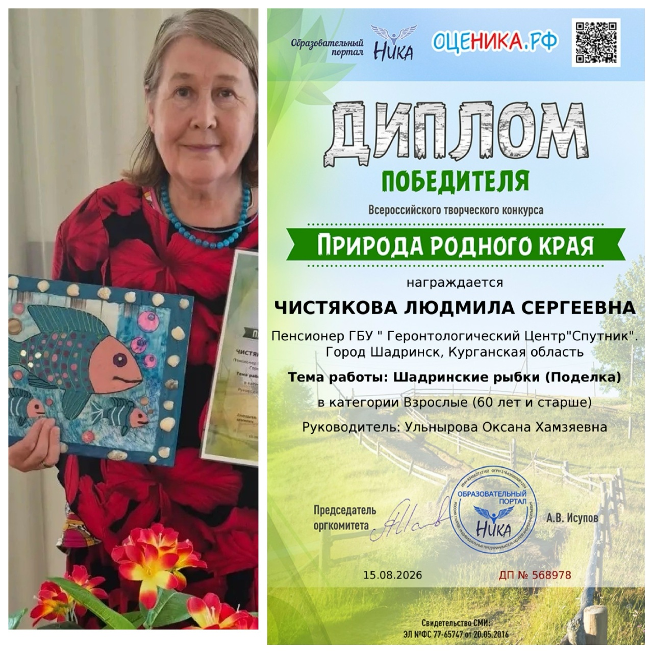 Творческие победы подопечных «Спутника»
